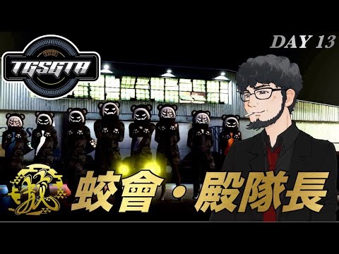 【GTAV/スト鯖GTA】俺より速い奴？いねぇんだなこれが【#TGSGTA】【結城照】#13