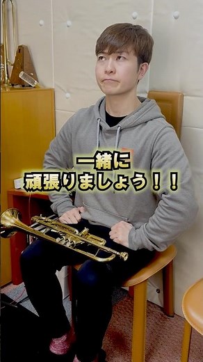 What are the goals and challenges of practicing the trumpet?! #trumpet