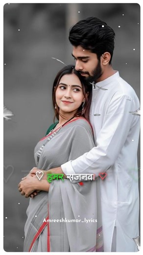 Hamar Sajanwa Super Se Uper🥰🥀|#trandingsong #viralsong #viralshorts #bhojpurisong #lovesong #ytviral