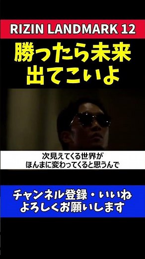 萩原京平 朝倉未来へのリベンジ！秋元強真戦が運命を決める【RIZIN LANDMARK 12】