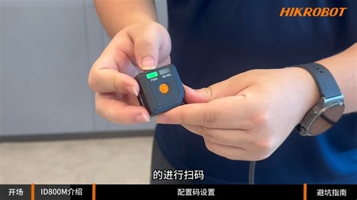 ID800产品操作和应用