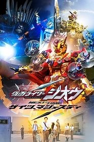 Kamen Rider Zi-O NEXT TIME: Geiz, Majesty (2020) - AZ Movies