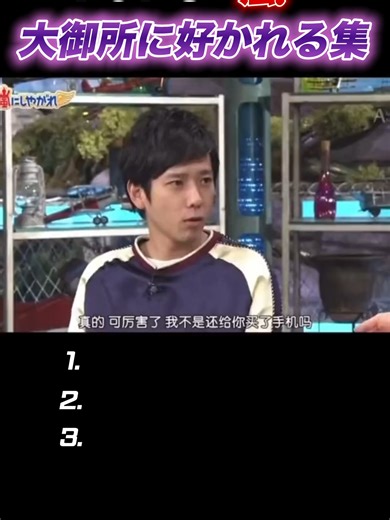 嵐の可愛がられる率がNo.1の理由