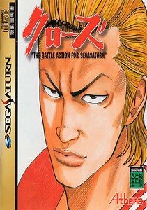 Crows The Battle Action for Sega Saturn (J) ROM Free Download for Sega Saturn - ConsoleRoms