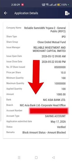 IPO Verified Check कसरी गर्ने? | MeroShare IPO Verify Step-by-Step Tutorial 2026