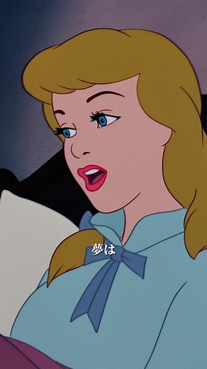 たとえつらい時も信じていれば夢は叶うもの✨ 4Kリマスター版『#シンデレラ 』(1950)は #ディズニープラス で配信中 #夢はひそかに