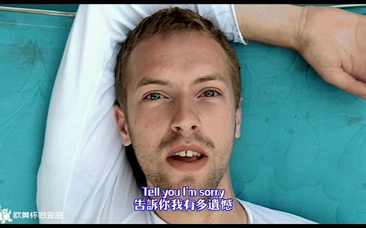 Coldplay - The Scientist【中英字幕】