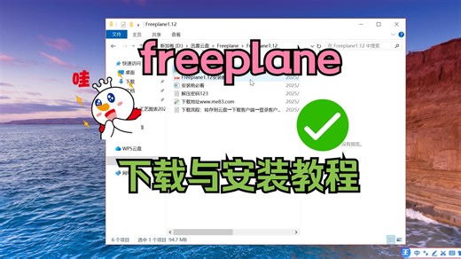 freeplane怎么下载freeplane安装教程视频freeplane如何安装