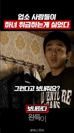 나라가 가난할 뿐 #완득이