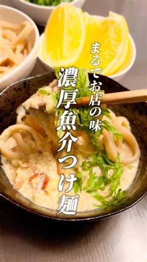 A rich and flavorful seafood dipping noodle dish made with canned mackerel and tofu.
