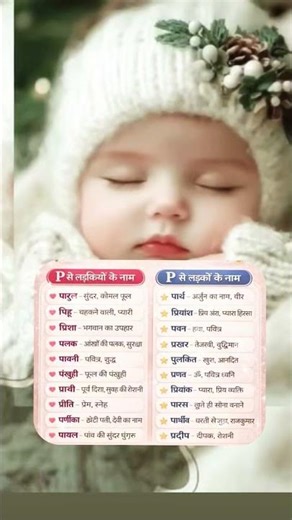 baby names start letter form 'P' !