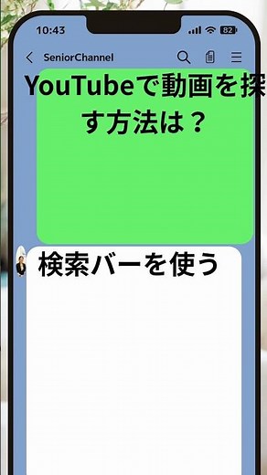 YouTubeで動画を検索する方法 How to search videos on YouTube. #shorts #youtube #tips #ユーチューブ #初心者 #beginner