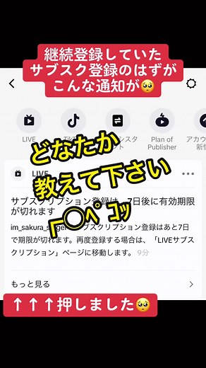 #教えて下さい#サブスク#登録方法