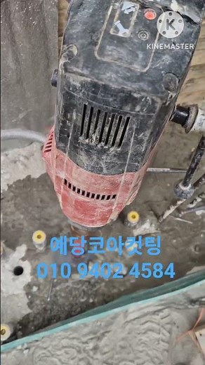 경기도 김포 신도시 신축 현장 기초 케미칼앙카 시공 두께 800mm#코아 #코아작업 #와이어쏘 #케미칼앙카 #도로코아 #콘크리트컷팅 #철거 #월쏘
