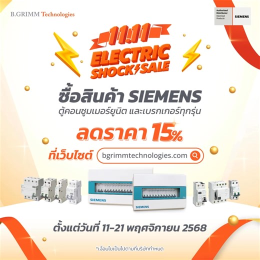 949 reactions · 51 shares | ⚡11.11 โปรช็อคยิ่งกว่าไฟช็อต⚡ . บี.กริม...