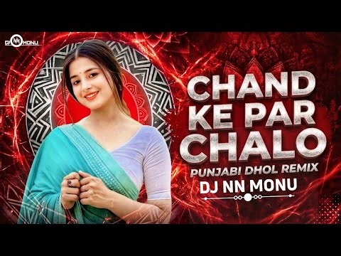 Chand Ke Paar Chalo-Bollwood Rmx 2026 || Panjabi Dhol Remix || Dj Nn Monu #trendingsong #viralsong