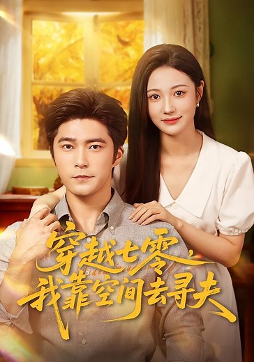 Tập 2 - Cô gái xuyên vào vợ hám giàu của thiếu soái lại thay đổi tính cách khiến anh không lỡ rời xa ! | Global Medical Coding Academy