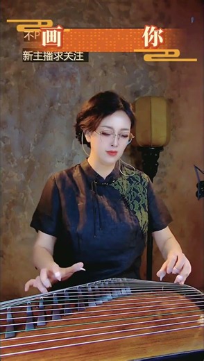 Day 16/2 The finger magic of the girl playing the guzheng #relaxingmusic #studymusic #sleepmusic