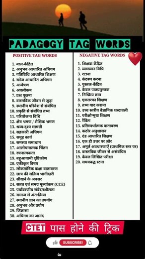 Tag words || Ctet tag words #ctet #shorts