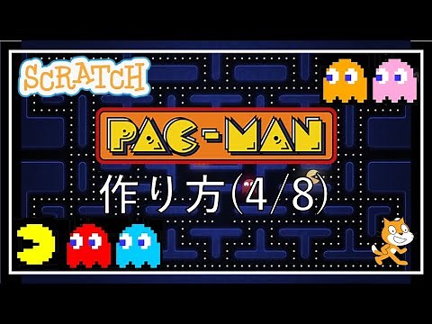 Scratch Programming! How to Make Pac-Man #4