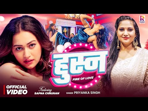 #video | #Sapna Chauhan | हुस्न (Fire Of Love)| #Priyanka Singh | Bhojpuri Hit Song 2025