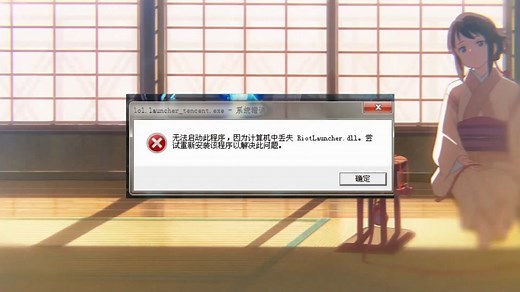 找不到dll无法继续执行代码怎么办，分享5个解决方法