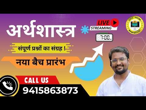 ECONOMICS PREVIOUS YEAR QUESTION PAPER