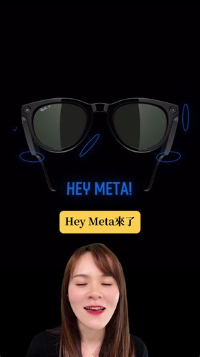 Meta AI AR技术：Llama3与Rayban Meta眼镜的融合