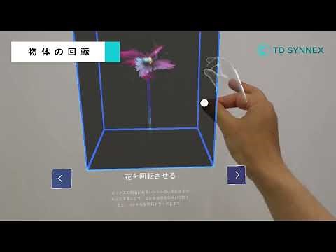 【3分半で解説】HoloLens 2 操作マニュアル ②ヒントアプリ編