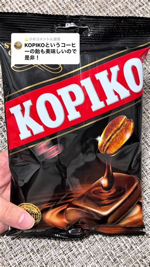 コピココーヒー飴をヨーグルトとホームパイでアレンジ