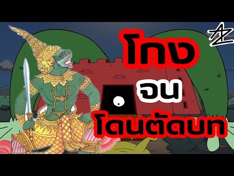 Bali, the most deceitful character in the Ramayana, was so overpowered that his role was cut from...