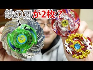 ベイブレードバースト ベーゴマスピンヒートの鉄の刃2枚つけて激強ベイ誕生？