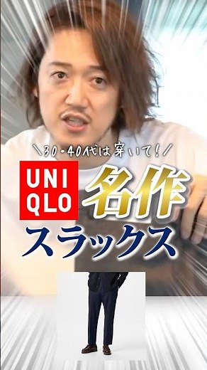 UNIQLOユニクロのスマートアンクルパンツは絶対買うべき！3990円！