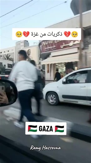 הסרטונים של Ramy Hassouna (@ramyhasona80) עם الصوت الأصلي - Zaman TV زمانTV