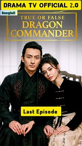 65K views · 2.2K reactions |  TRUE OR FALSE: DRAGON COMMANDER  ...