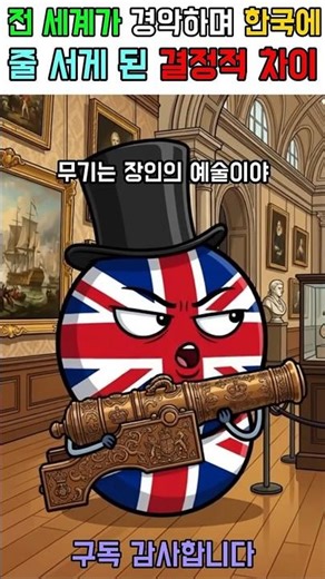 Germany 8 years, Korea 8 months: The decisive difference that shocked the world and made it line ...