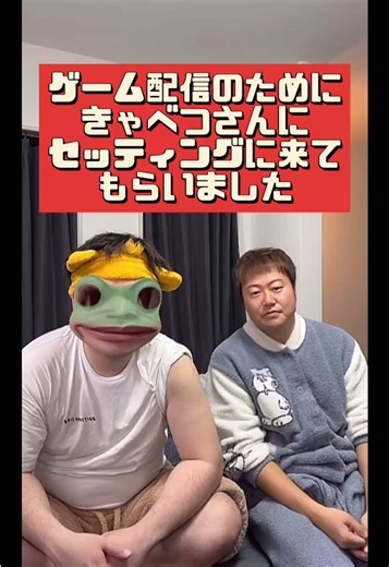 2025.3.21 パソコンセッティング配信 きゃべつさんありがとうございました🥬✨ #ぜろわん #ぜろわん🦁❤️‍🔥 #遠藤要 #きゃべつ🥬 #遠藤要 #火薬樽