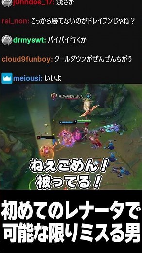 Jasper makes every mistake possible on his first time playing Renata #shorts #leagueoflegends #lol