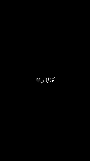 Ham ny kaly libas ko pehna | Sahiba writes