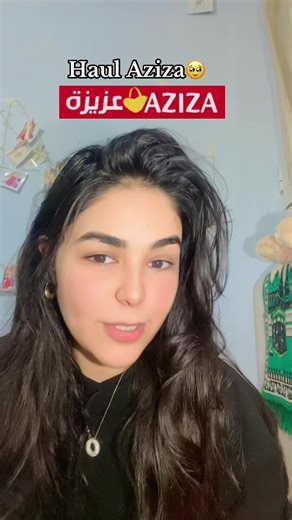 مشترياتي من مغازة عزيزة: جهاز العروسة