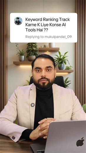 Best Tool to Check Keyword Rankings? | Quick SEO Answer