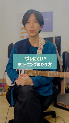 How to Tune Your Guitar to Stay in Tune [For Electric/Acoustic Guitars Beginners]