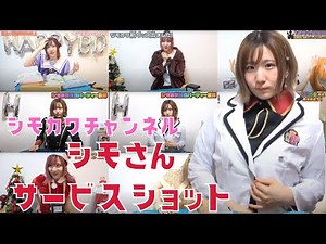 [Shimokawa Cutout] The moment Shimo-san's special shot!!