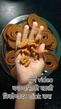 बिना भाजणीची आणि झटपट होणारी चकली| ह्या दिवाळीत नक्की try करा |Diwali special chakali @Jayarecipe407