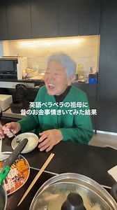 祖母の英語学習経験談 | 20年の努力