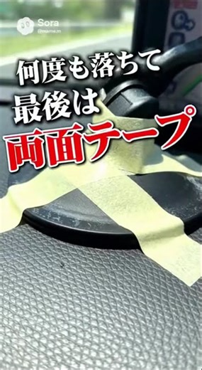 吸盤ナビが落ちる絶望 #カーナビ #ポータブルナビ #夏あるある #車あるある #ドライブ