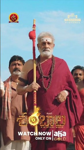 Watch Now: Aadishambhala Full Movie Early Access Only on Aha Gold! | Aadi Sai Kumar | Archana Iyer