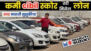 428K views · 4.7K reactions | TRUE VALUE मध्ये कमी cibil score तरी LOANवादा Maruti Suzuki TRUE VALUE Chakan Pune Call : Neelam 9373743739, Ramesh. 7058695530, Akash. 9112238029, Rahul. 9112231501 | Simply Pratik Cars | Facebook