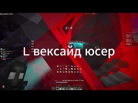 FakeTime PvP | DoomsDay Client