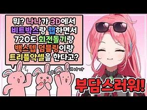 나나의 3D데뷔 소식에 누구보다 신난 페토